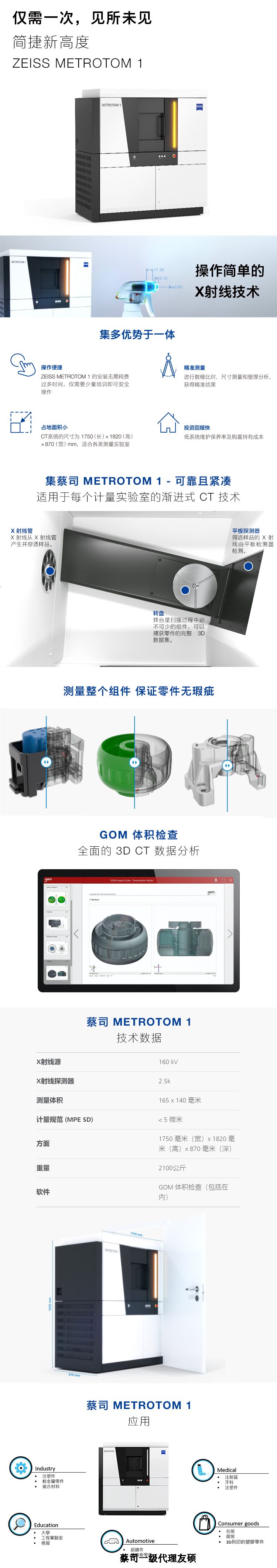 阳江阳江蔡司阳江工业CT