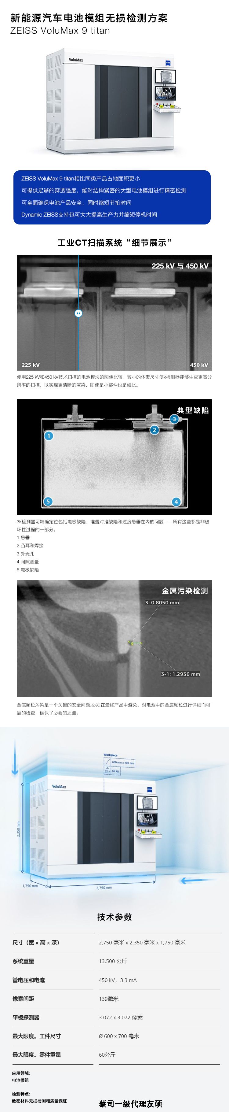 阳江阳江蔡司阳江工业CT